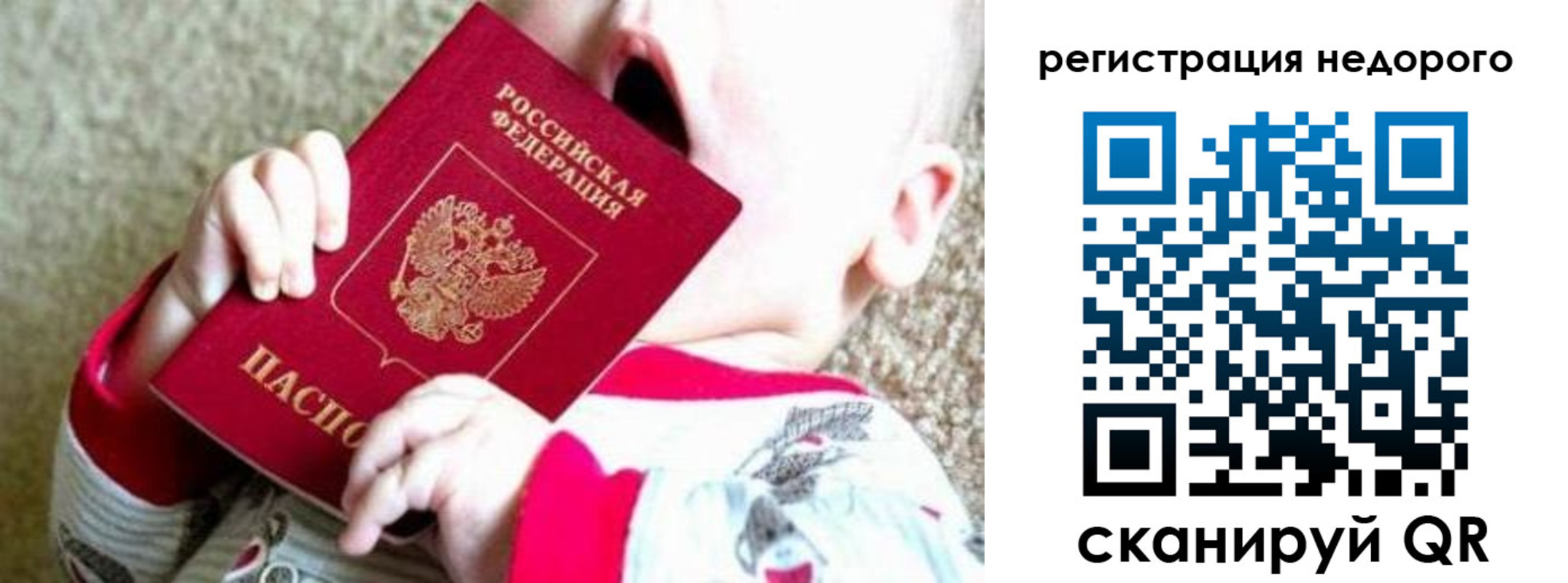 где прописаться в Ейске
